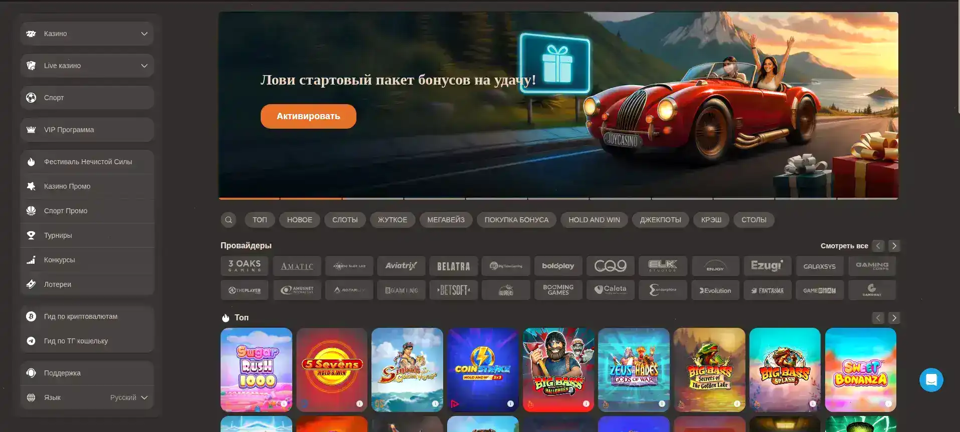 Интерфейс Magnet casino со слотами